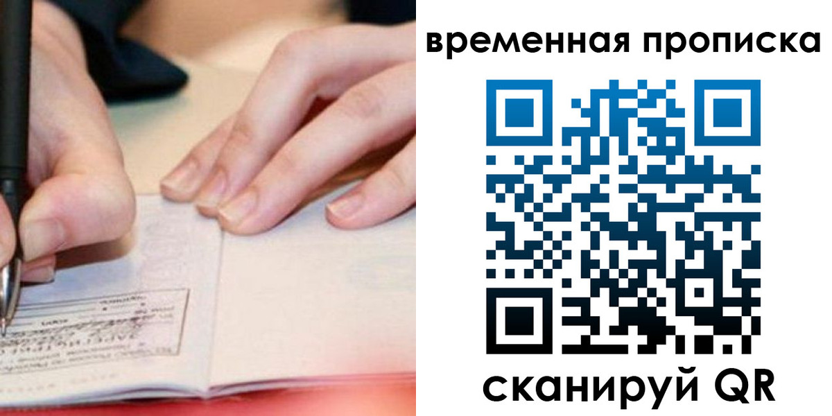 купить прописку в Арзамасе