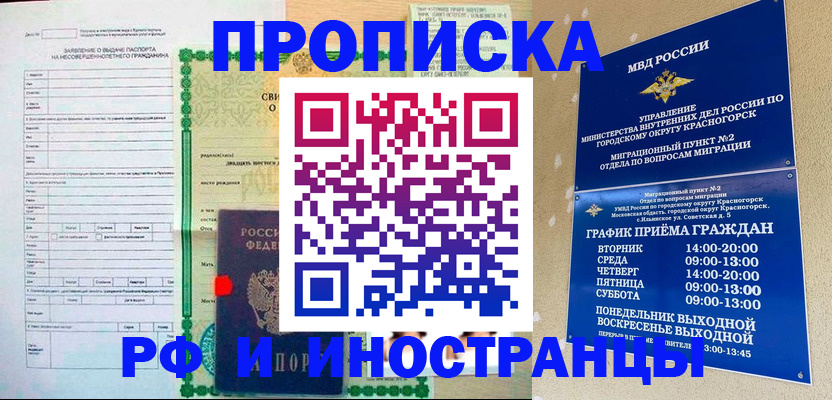 прописка регистрация в Арзамасе