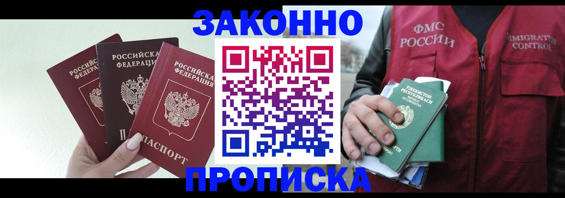 прописка иностранных граждан в Арзамасе