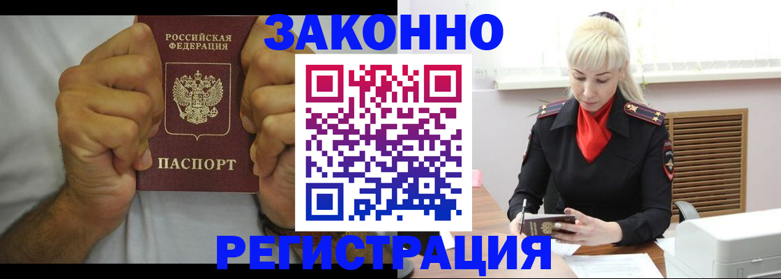 регистрация в Арзамасе