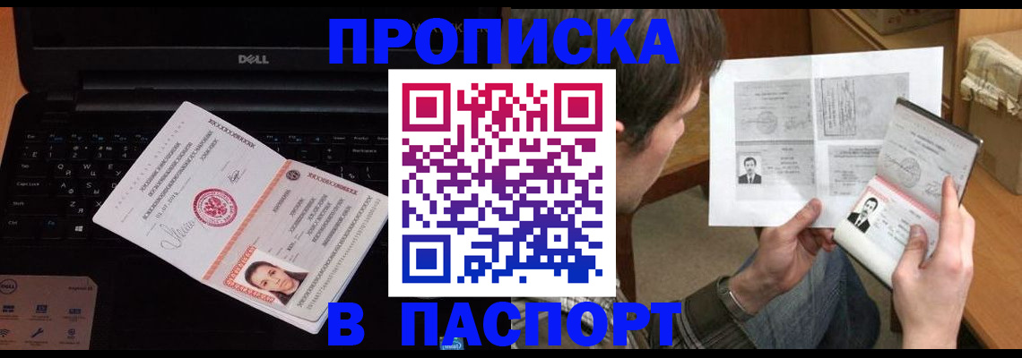 прописка регистрация в Арзамасе