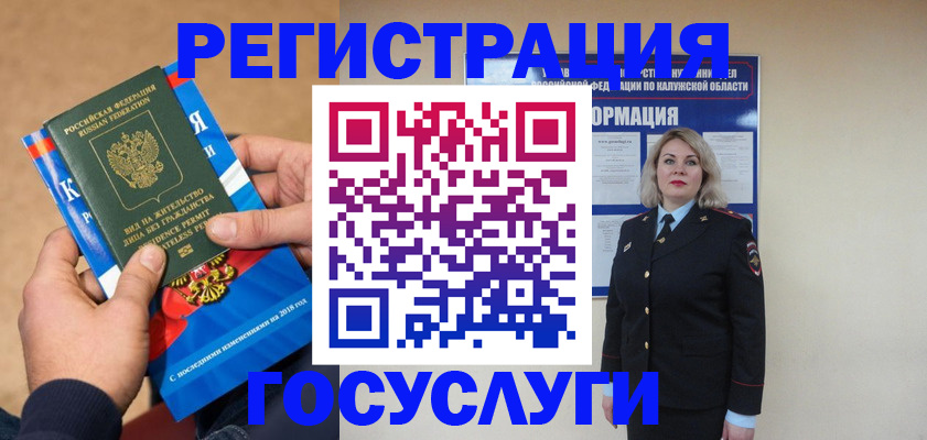 прописка 2025 в Арзамасе