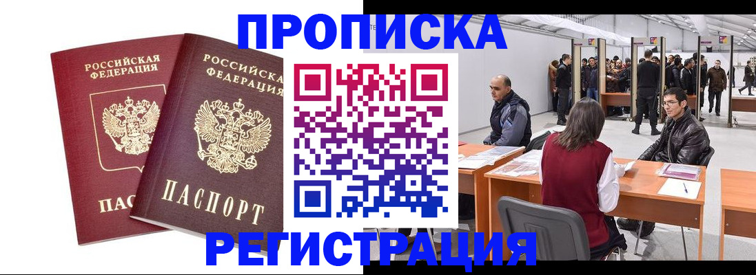 временная регистрация адрес в Арзамасе